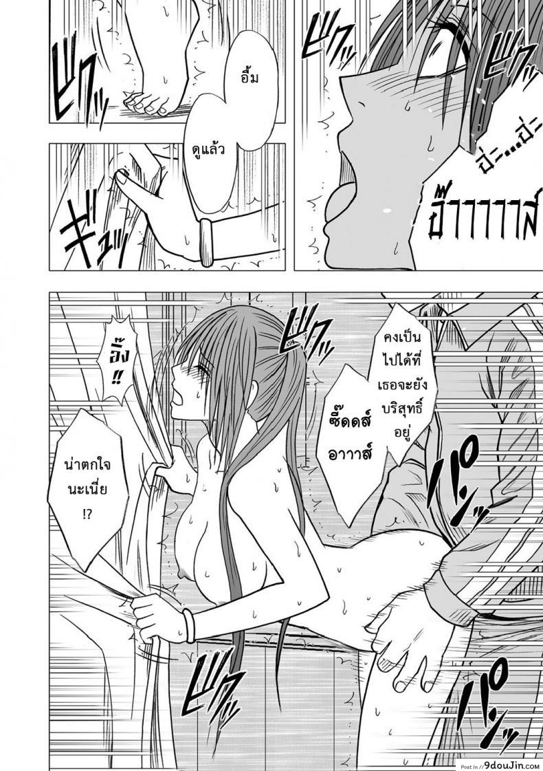 อ่านโดจิน เปิดบริสุทธิ์ สาวไอดอล [Crimson (Carmine)] Virgin Idol ภาค 03 หน้าที่ 5