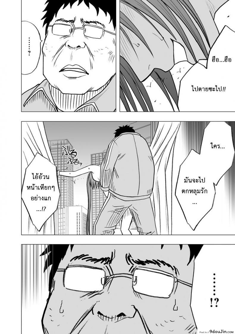 อ่านโดจิน Virgin Idol ภาค 03 [Crimson (Carmine)] แปลไทย หน้าที่ 9