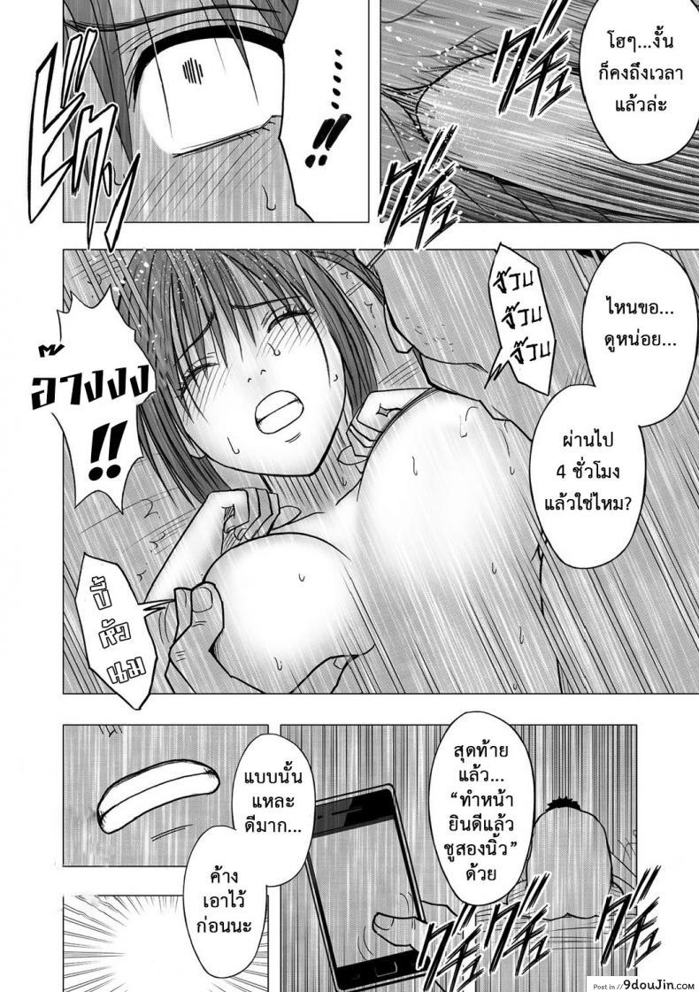 อ่านโดจิน Virgin Idol ภาค 03 [Crimson (Carmine)] แปลไทย หน้าที่ 21
