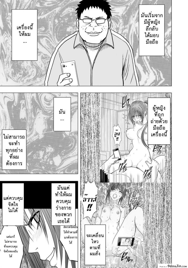 อ่านโดจิน เปิดบริสุทธิ์ สาวไอดอล [Crimson (Carmine)] Virgin Idol ภาค 04 หน้าที่ 2