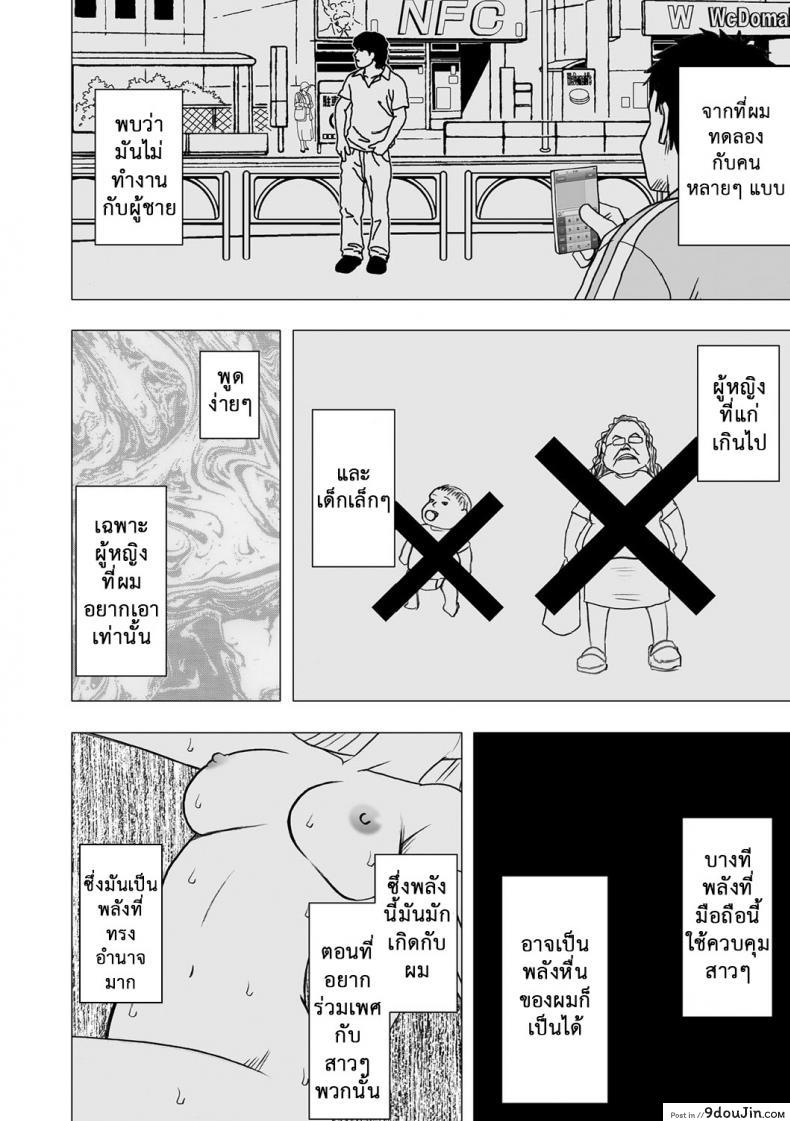 อ่านโดจิน เปิดบริสุทธิ์ สาวไอดอล [Crimson (Carmine)] Virgin Idol ภาค 04 หน้าที่ 3