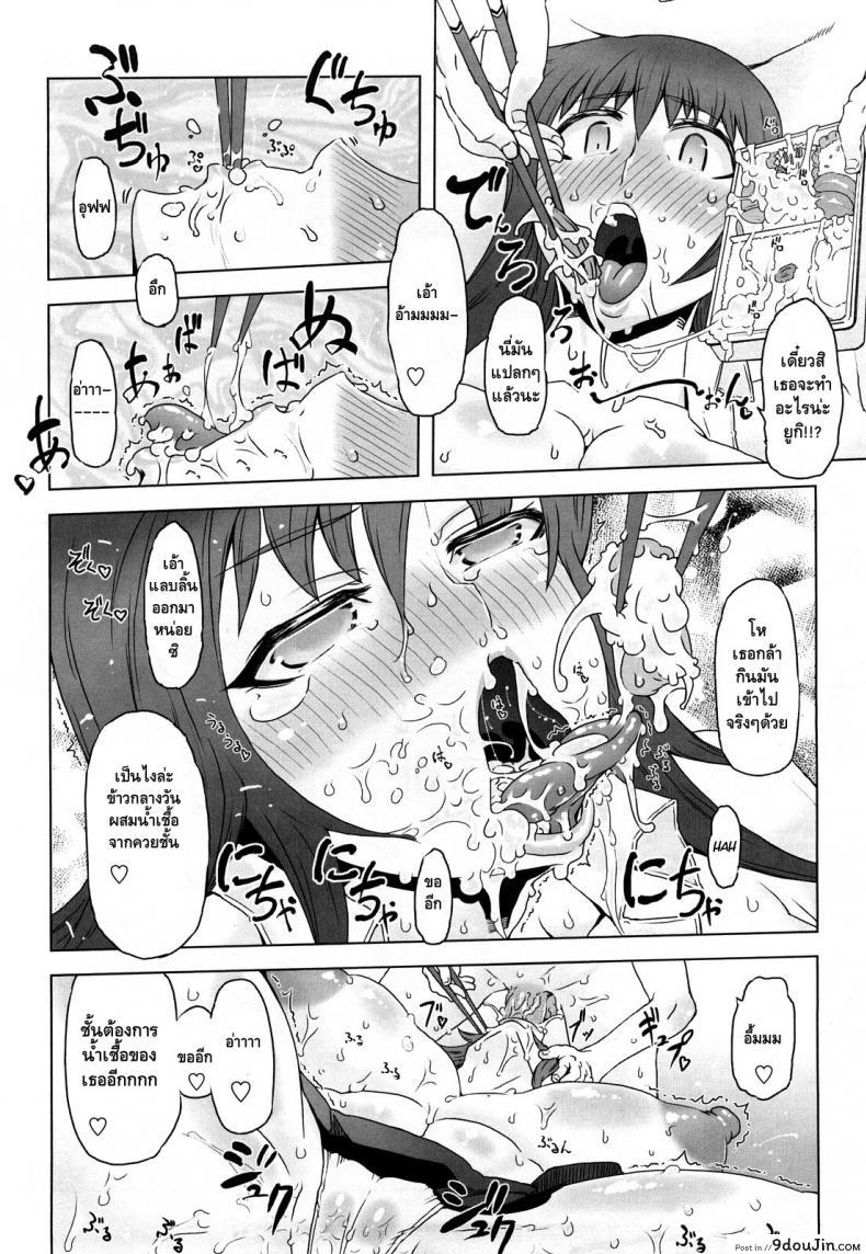 อ่านโดจิน ถอยกลับไม่ได้แล้วนะ [Drill Jill] Monosugoi Mama Jiru ภาค 3 แปลไทย หน้าที่ 12