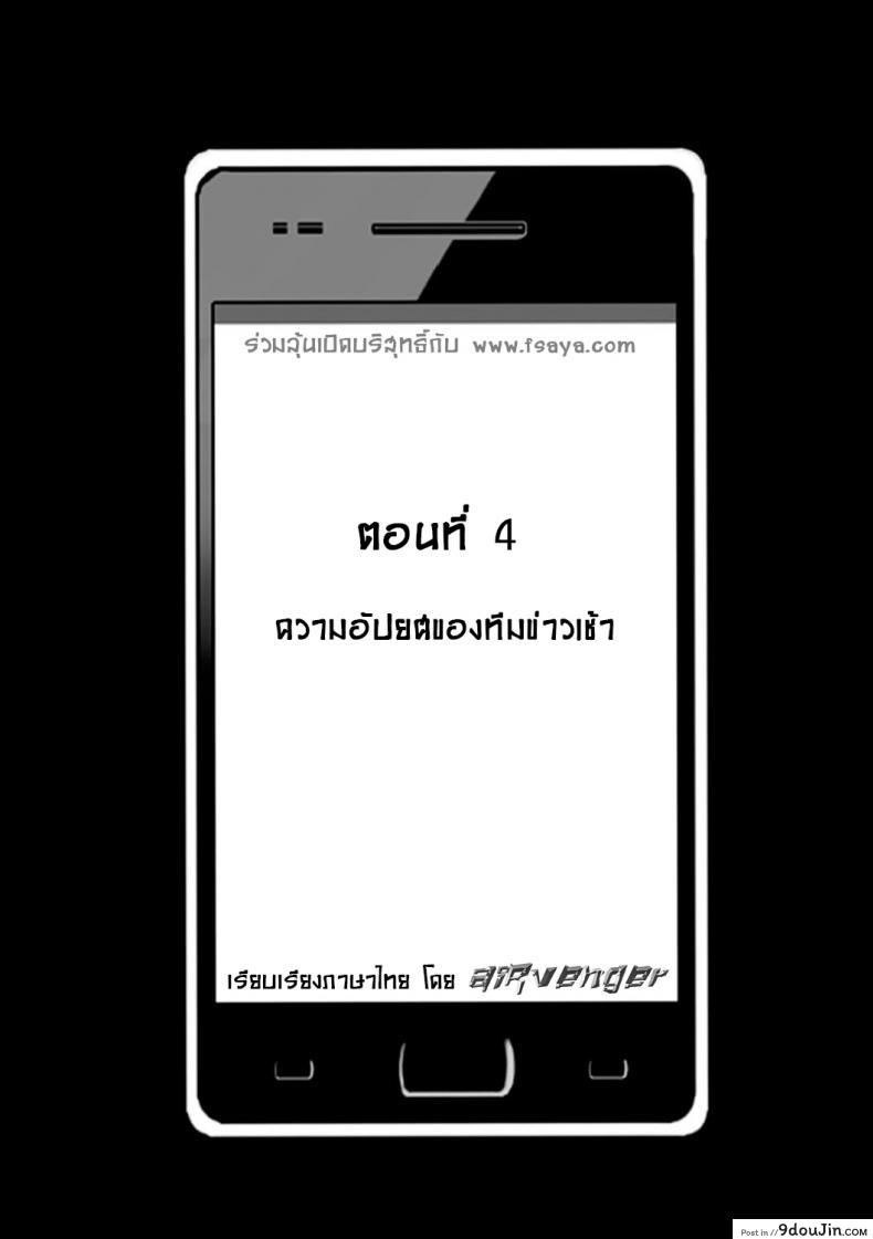 อ่านโดจิน เปิดบริสุทธิ์ สาวไอดอล [Crimson (Carmine)] Virgin Idol ภาค 04 หน้าที่ 5