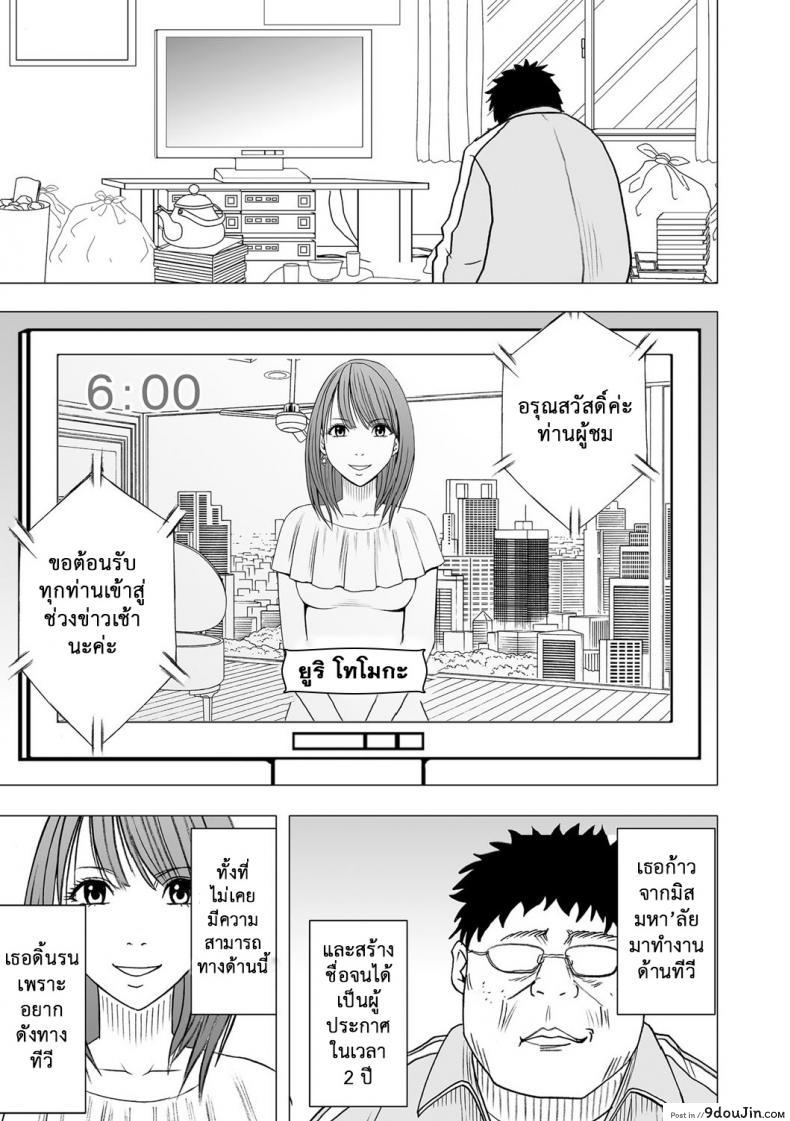 อ่านโดจิน เปิดบริสุทธิ์ สาวไอดอล [Crimson (Carmine)] Virgin Idol ภาค 04 หน้าที่ 6