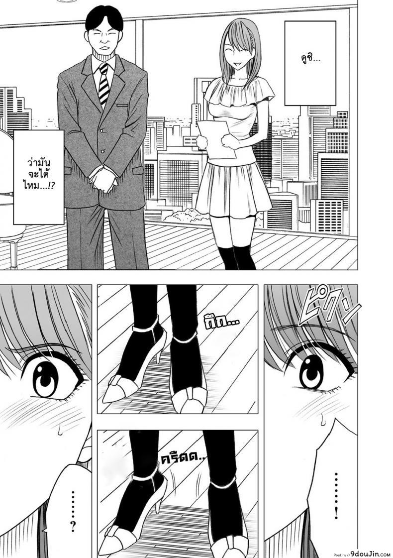 อ่านโดจิน เปิดบริสุทธิ์ สาวไอดอล [Crimson (Carmine)] Virgin Idol ภาค 04 แปลไทย หน้าที่ 8
