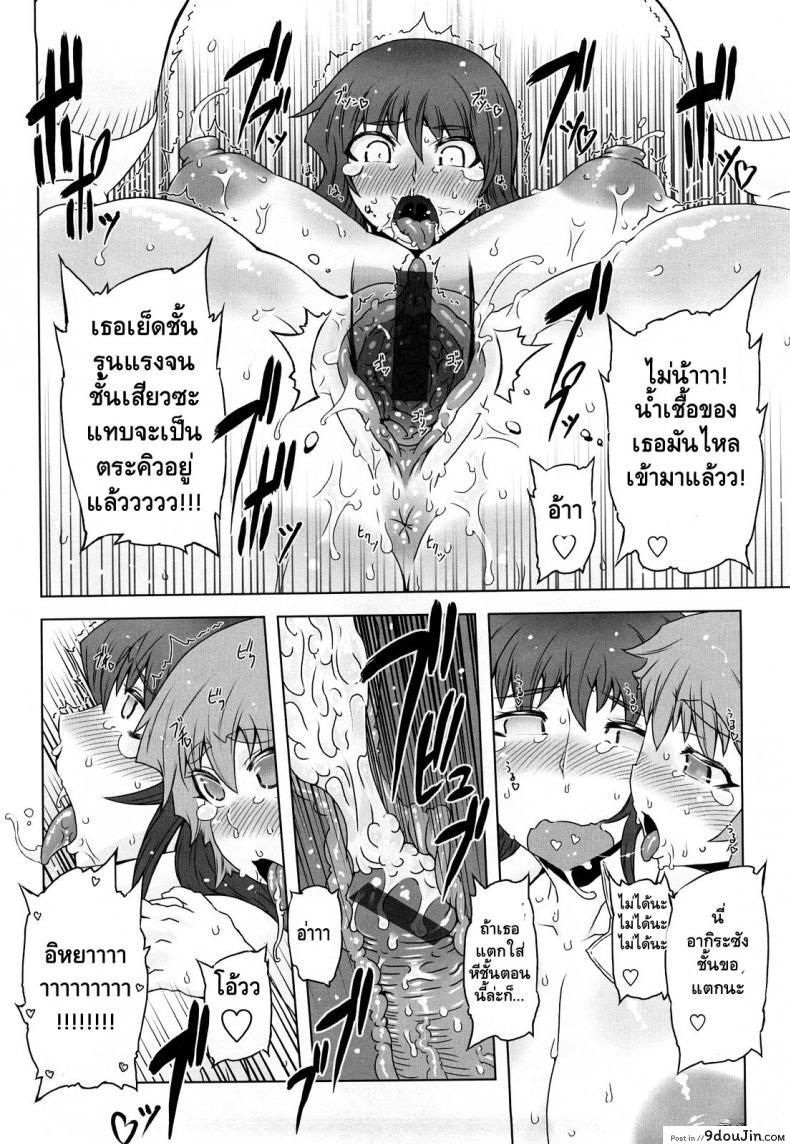 อ่านโดจิน ถอยกลับไม่ได้แล้วนะ [Drill Jill] Monosugoi Mama Jiru ภาค 3 แปลไทย หน้าที่ 14