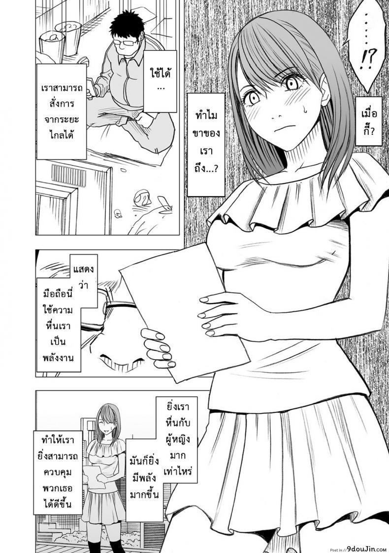 อ่านโดจิน เปิดบริสุทธิ์ สาวไอดอล [Crimson (Carmine)] Virgin Idol ภาค 04 แปลไทย หน้าที่ 9