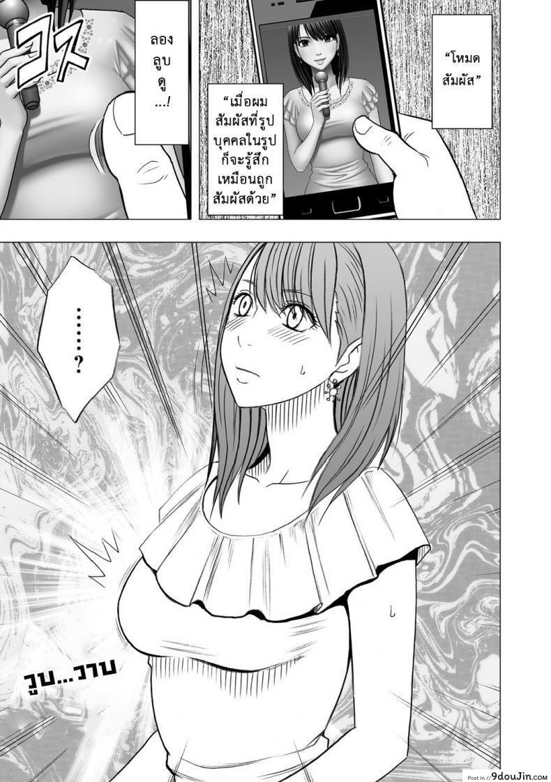 อ่านโดจิน เปิดบริสุทธิ์ สาวไอดอล [Crimson (Carmine)] Virgin Idol ภาค 04 แปลไทย หน้าที่ 10