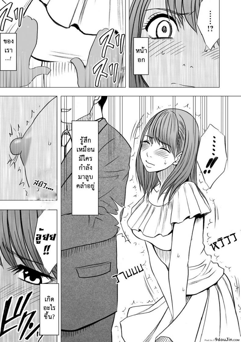 อ่านโดจิน เปิดบริสุทธิ์ สาวไอดอล [Crimson (Carmine)] Virgin Idol ภาค 04 แปลไทย หน้าที่ 12