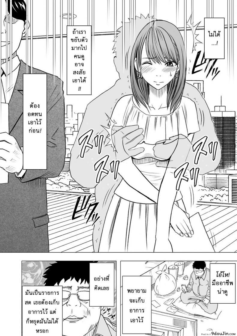 อ่านโดจิน เปิดบริสุทธิ์ สาวไอดอล [Crimson (Carmine)] Virgin Idol ภาค 04 แปลไทย หน้าที่ 13