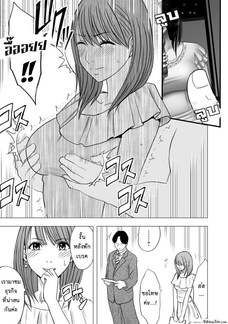 อ่านโดจิน เปิดบริสุทธิ์ สาวไอดอล [Crimson (Carmine)] Virgin Idol ภาค 04 แปลไทย หน้าที่ 14