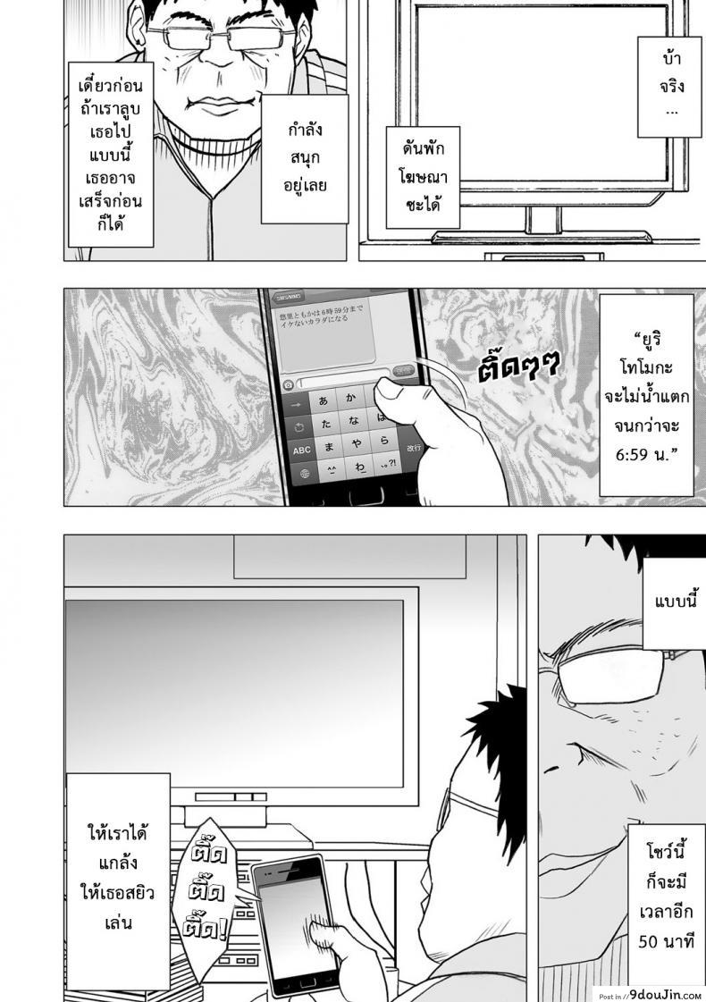 อ่านโดจิน เปิดบริสุทธิ์ สาวไอดอล [Crimson (Carmine)] Virgin Idol ภาค 04 แปลไทย หน้าที่ 15
