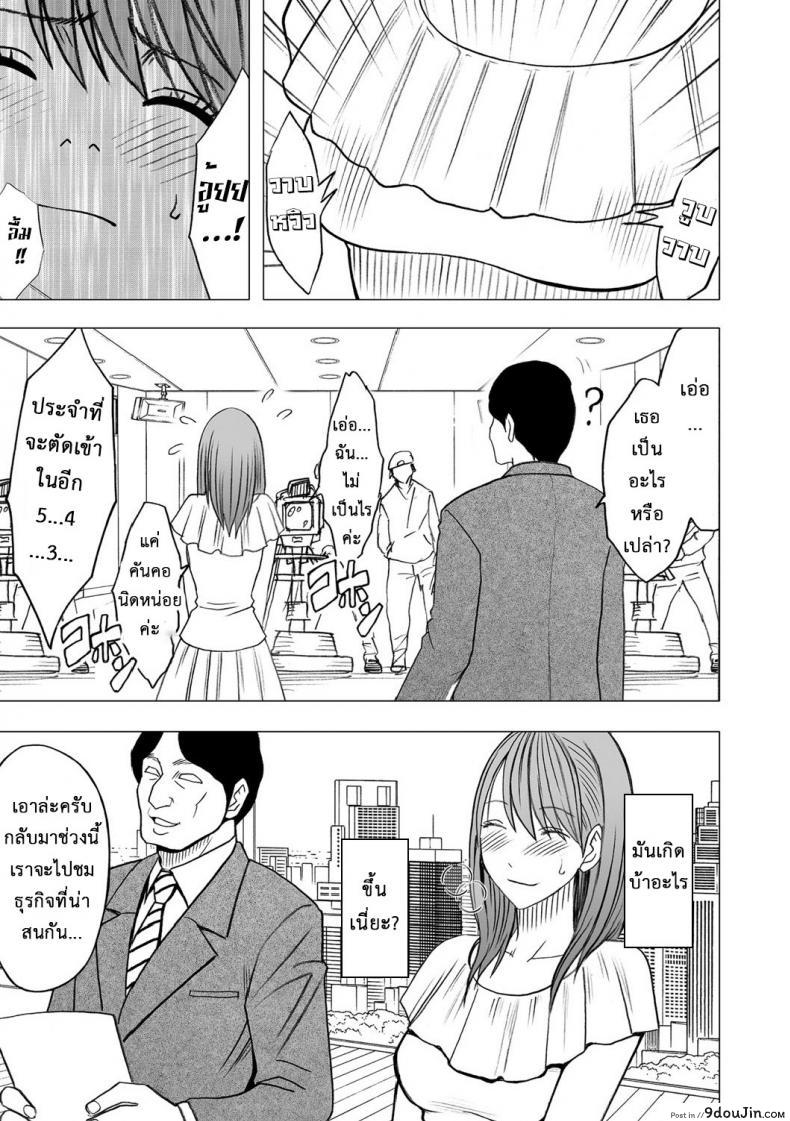 อ่านโดจิน เปิดบริสุทธิ์ สาวไอดอล [Crimson (Carmine)] Virgin Idol ภาค 04 แปลไทย หน้าที่ 16