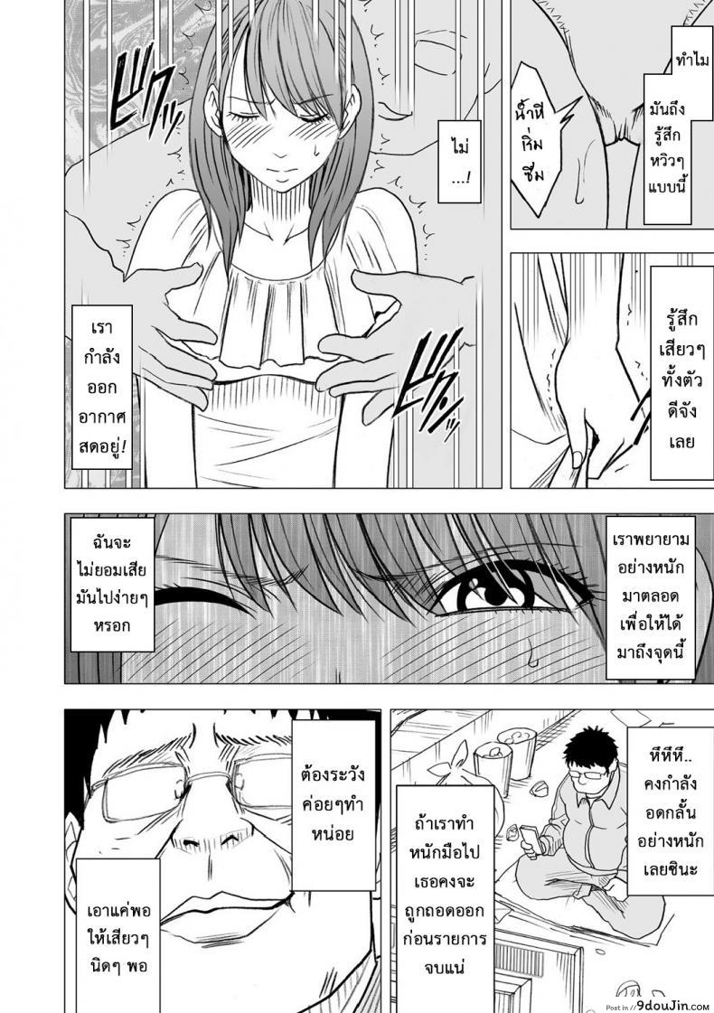 อ่านโดจิน เปิดบริสุทธิ์ สาวไอดอล [Crimson (Carmine)] Virgin Idol ภาค 04 แปลไทย หน้าที่ 17