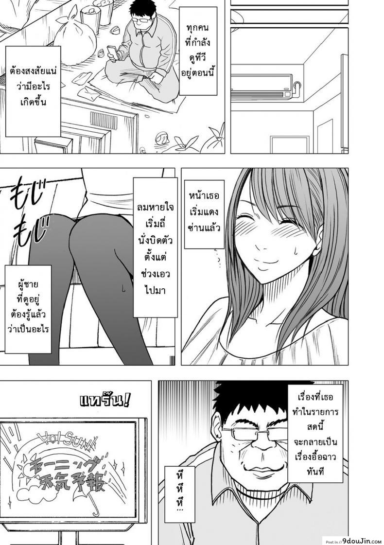 อ่านโดจิน เปิดบริสุทธิ์ สาวไอดอล [Crimson (Carmine)] Virgin Idol ภาค 04 แปลไทย หน้าที่ 20