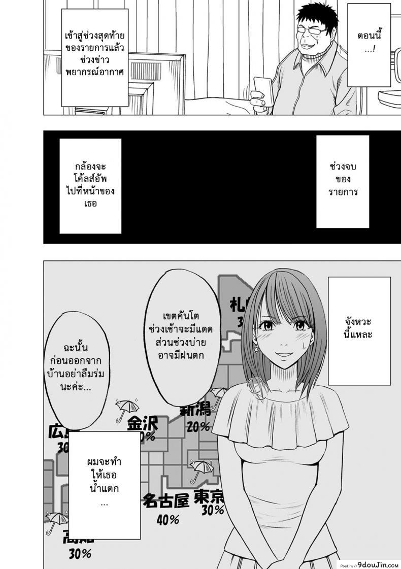 อ่านโดจิน เปิดบริสุทธิ์ สาวไอดอล [Crimson (Carmine)] Virgin Idol ภาค 04 แปลไทย หน้าที่ 21