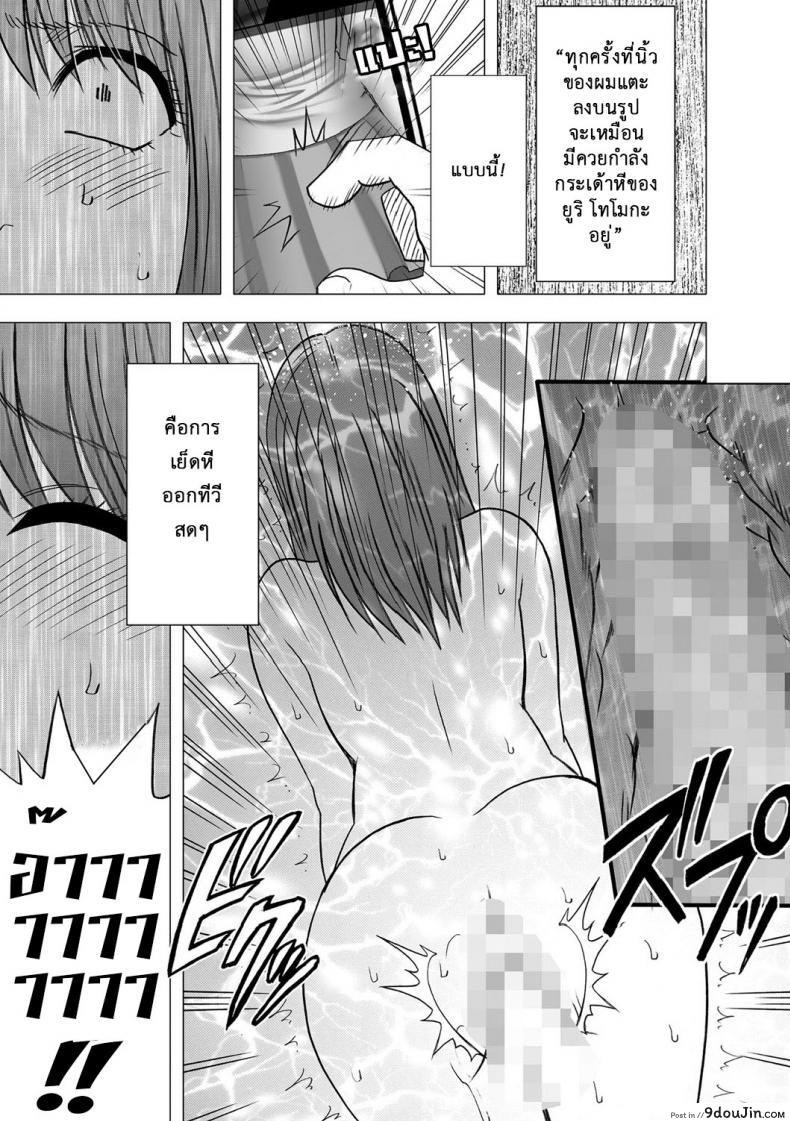 อ่านโดจิน เปิดบริสุทธิ์ สาวไอดอล [Crimson (Carmine)] Virgin Idol ภาค 04 แปลไทย หน้าที่ 22