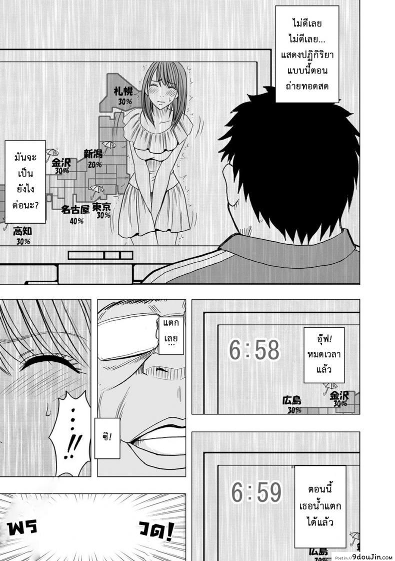 อ่านโดจิน เปิดบริสุทธิ์ สาวไอดอล [Crimson (Carmine)] Virgin Idol ภาค 04 แปลไทย หน้าที่ 24