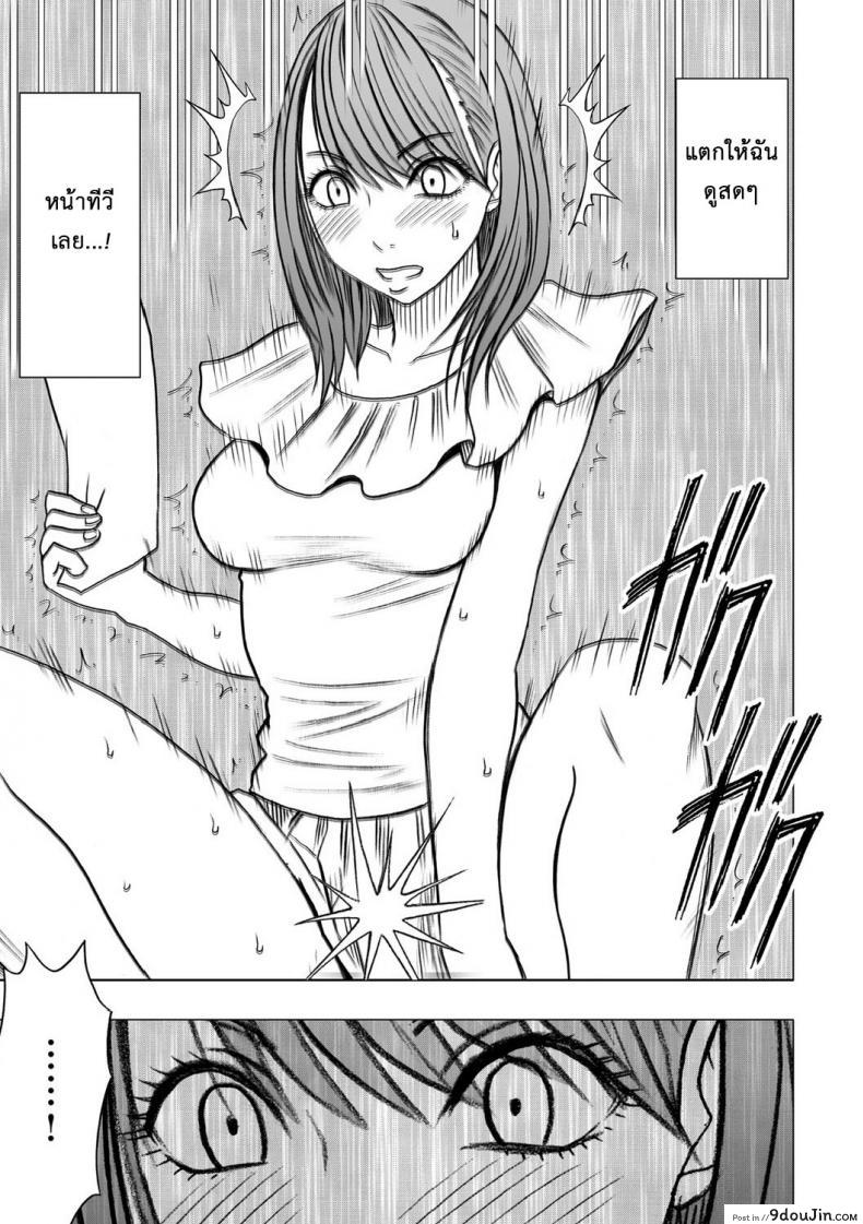 อ่านโดจิน เปิดบริสุทธิ์ สาวไอดอล [Crimson (Carmine)] Virgin Idol ภาค 04 แปลไทย หน้าที่ 25