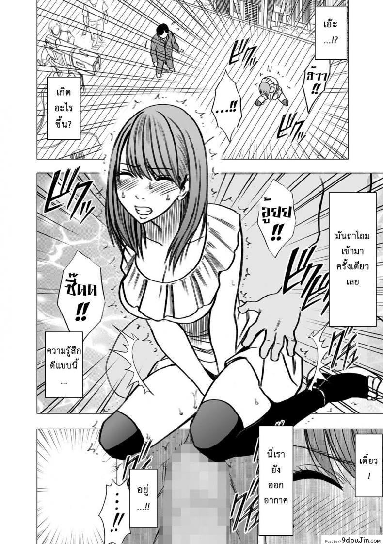 อ่านโดจิน เปิดบริสุทธิ์ สาวไอดอล [Crimson (Carmine)] Virgin Idol ภาค 04 แปลไทย หน้าที่ 26