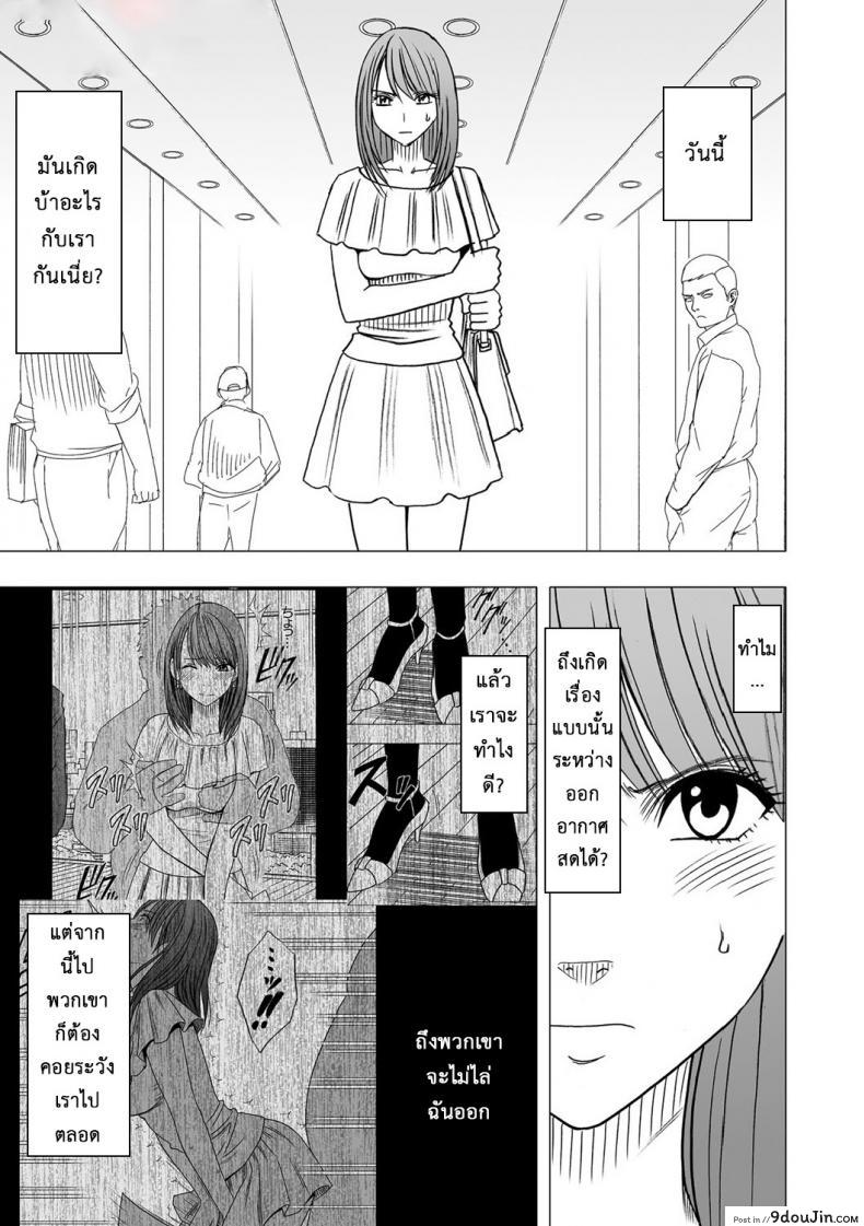 อ่านโดจิน เปิดบริสุทธิ์ สาวไอดอล [Crimson (Carmine)] Virgin Idol ภาค 05 หน้าที่ 2