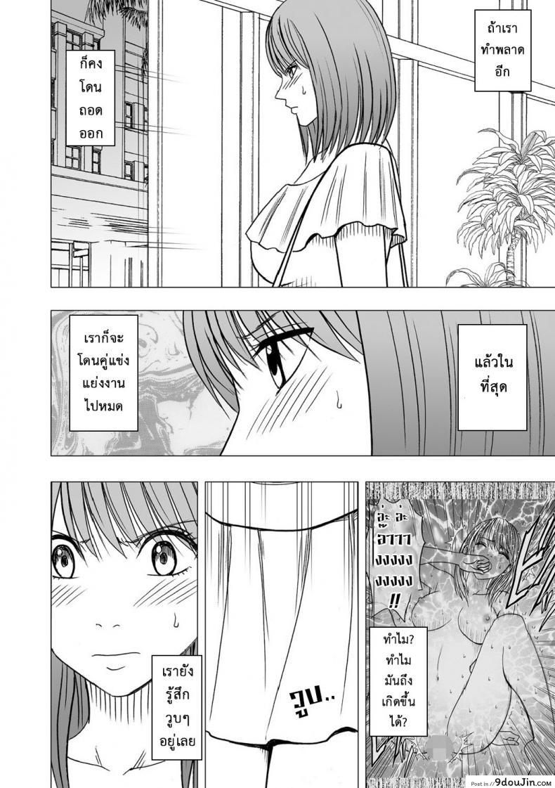 อ่านโดจิน เปิดบริสุทธิ์ สาวไอดอล [Crimson (Carmine)] Virgin Idol ภาค 05 แปลไทย หน้าที่ 3