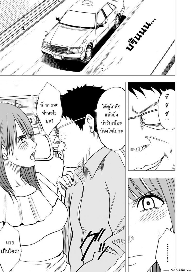 อ่านโดจิน เปิดบริสุทธิ์ สาวไอดอล [Crimson (Carmine)] Virgin Idol ภาค 05 แปลไทย หน้าที่ 6