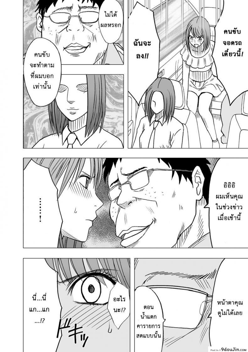 อ่านโดจิน เปิดบริสุทธิ์ สาวไอดอล [Crimson (Carmine)] Virgin Idol ภาค 05 แปลไทย หน้าที่ 7