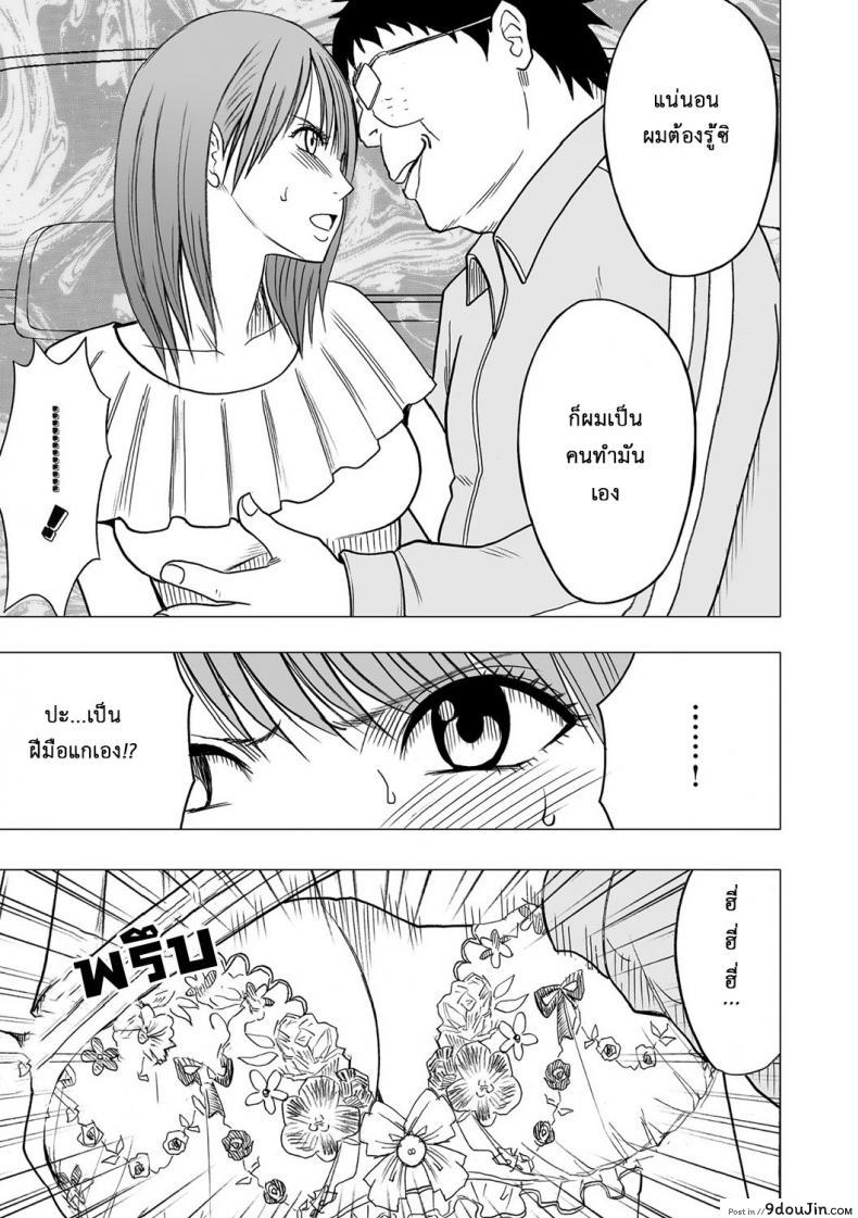 อ่านโดจิน เปิดบริสุทธิ์ สาวไอดอล [Crimson (Carmine)] Virgin Idol ภาค 05 แปลไทย หน้าที่ 8