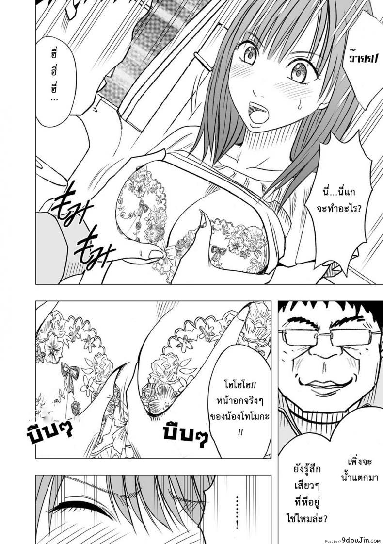 อ่านโดจิน เปิดบริสุทธิ์ สาวไอดอล [Crimson (Carmine)] Virgin Idol ภาค 05 แปลไทย หน้าที่ 9