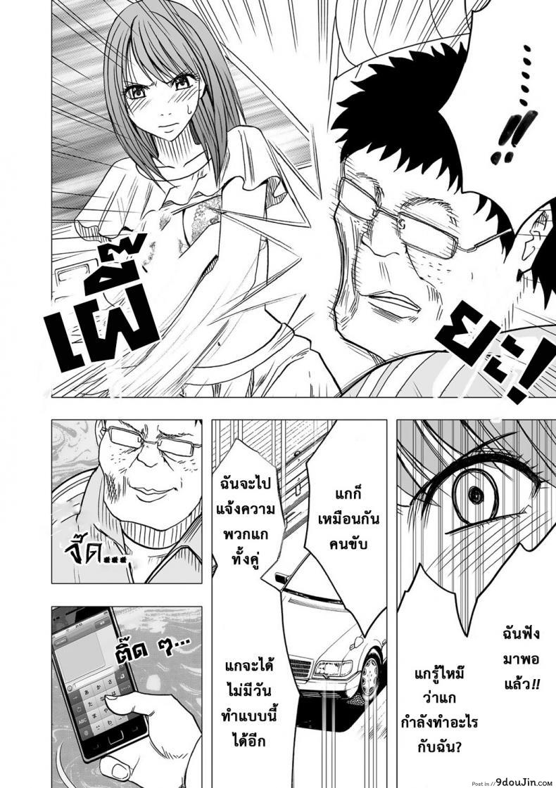 อ่านโดจิน เปิดบริสุทธิ์ สาวไอดอล [Crimson (Carmine)] Virgin Idol ภาค 05 แปลไทย หน้าที่ 11
