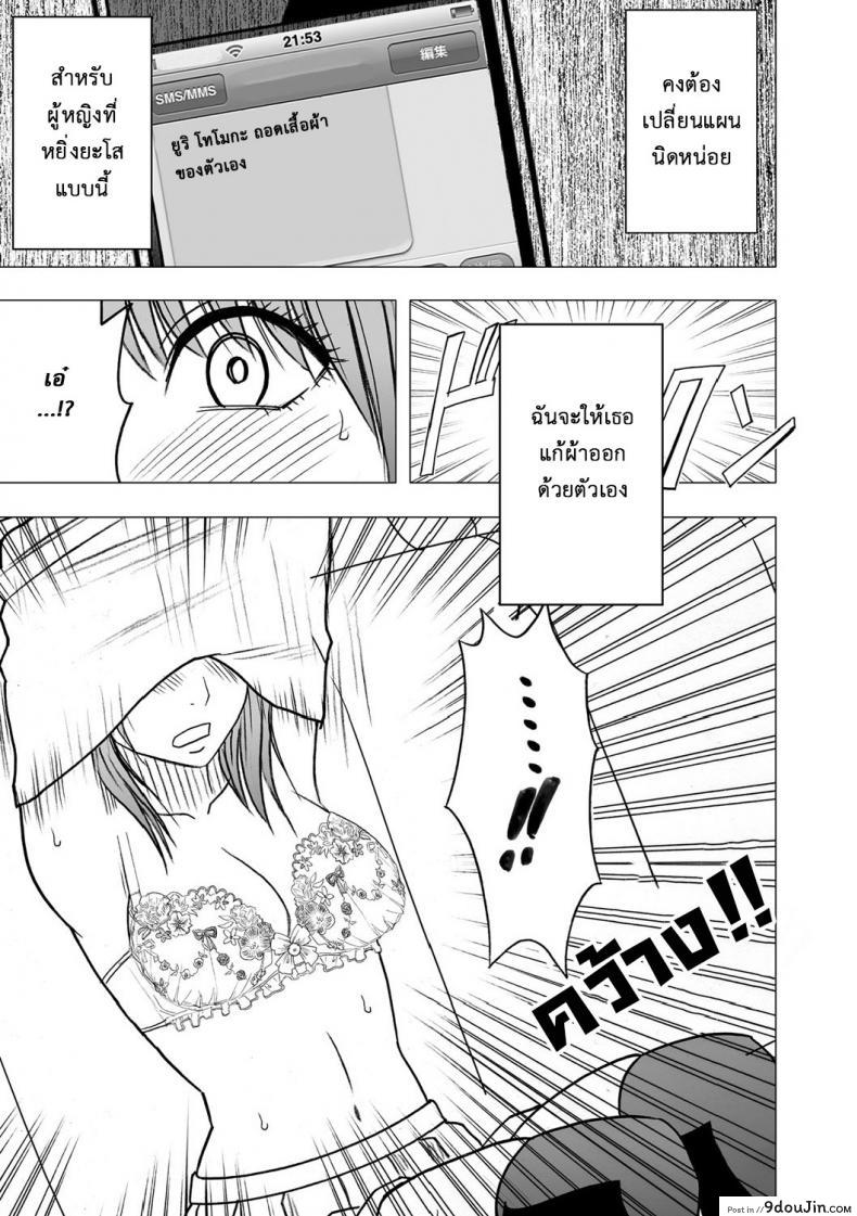 อ่านโดจิน เปิดบริสุทธิ์ สาวไอดอล [Crimson (Carmine)] Virgin Idol ภาค 05 แปลไทย หน้าที่ 12