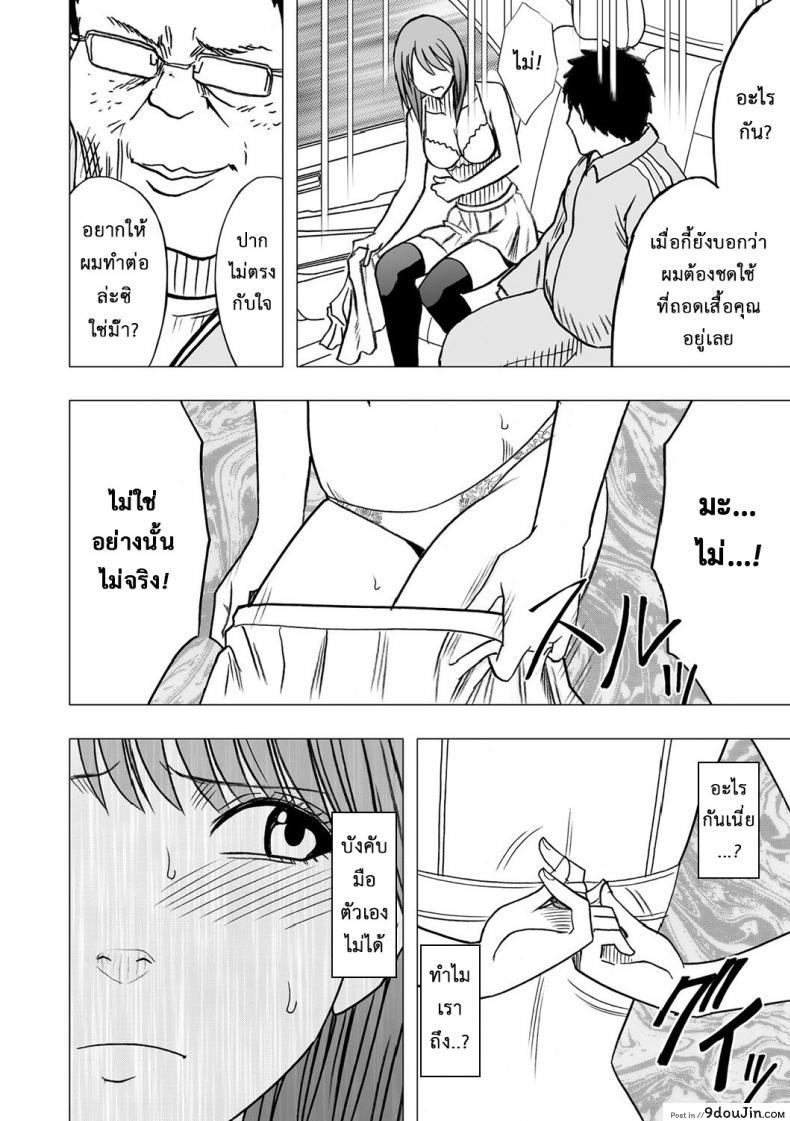 อ่านโดจิน เปิดบริสุทธิ์ สาวไอดอล [Crimson (Carmine)] Virgin Idol ภาค 05 แปลไทย หน้าที่ 13