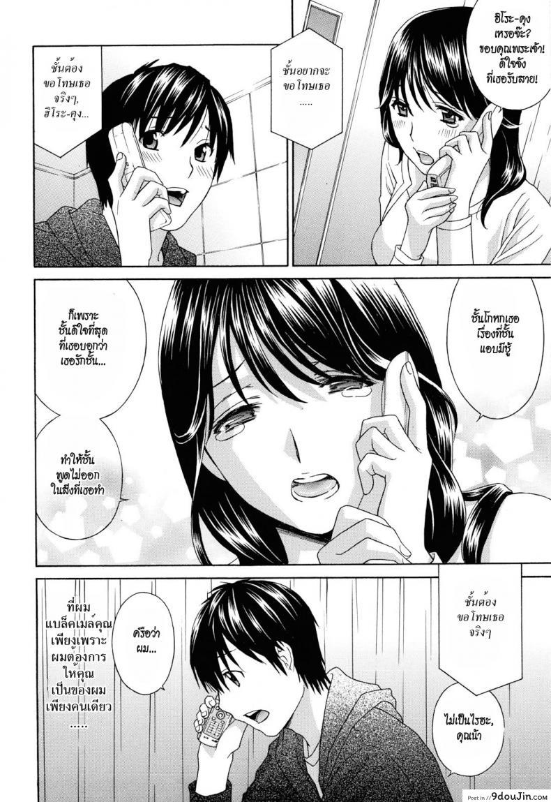 อ่านโดจิน ถอยกลับไม่ได้แล้วนะ [Drill Jill] Monosugoi Mama Jiru | Mama’s Terrible Soup ภาค 31 อ่านฟรี หน้าที่ 8