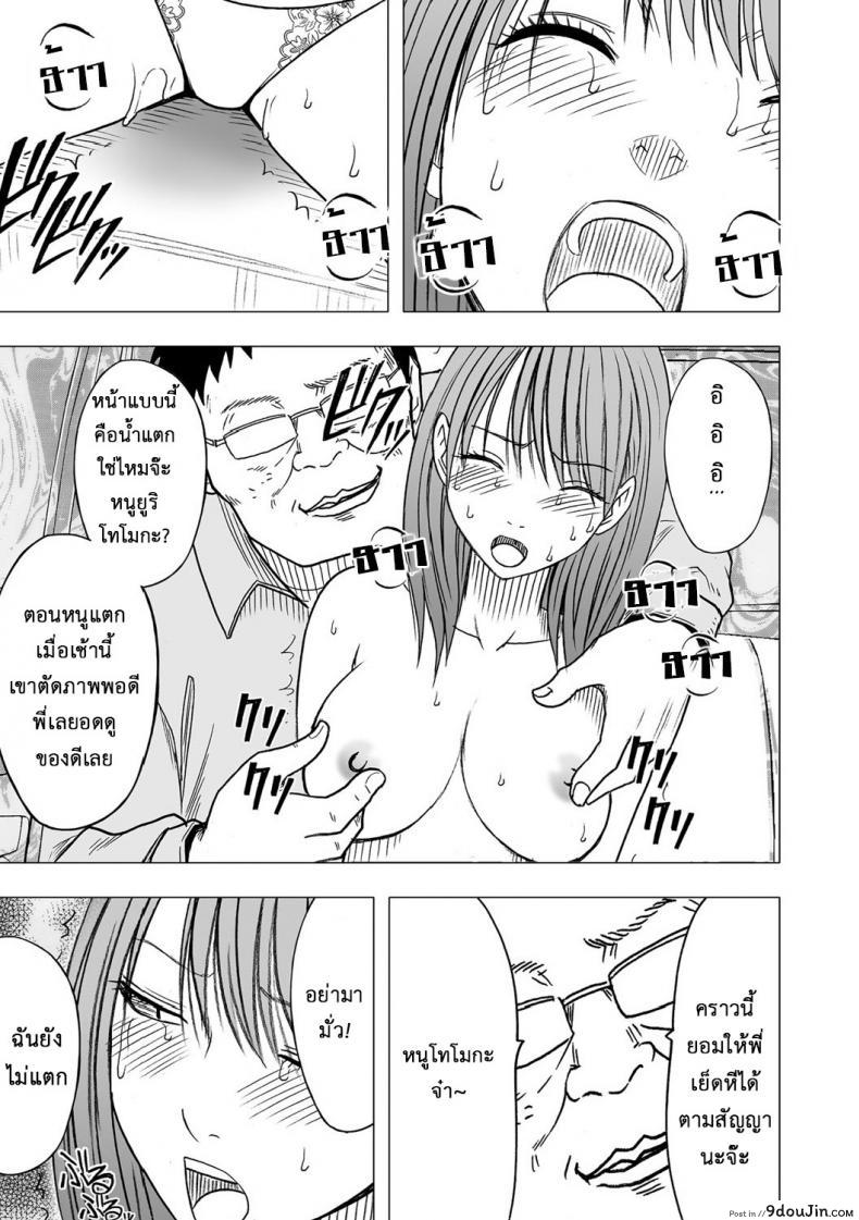 อ่านโดจิน เปิดบริสุทธิ์ สาวไอดอล [Crimson (Carmine)] Virgin Idol ภาค 05 แปลไทย หน้าที่ 22