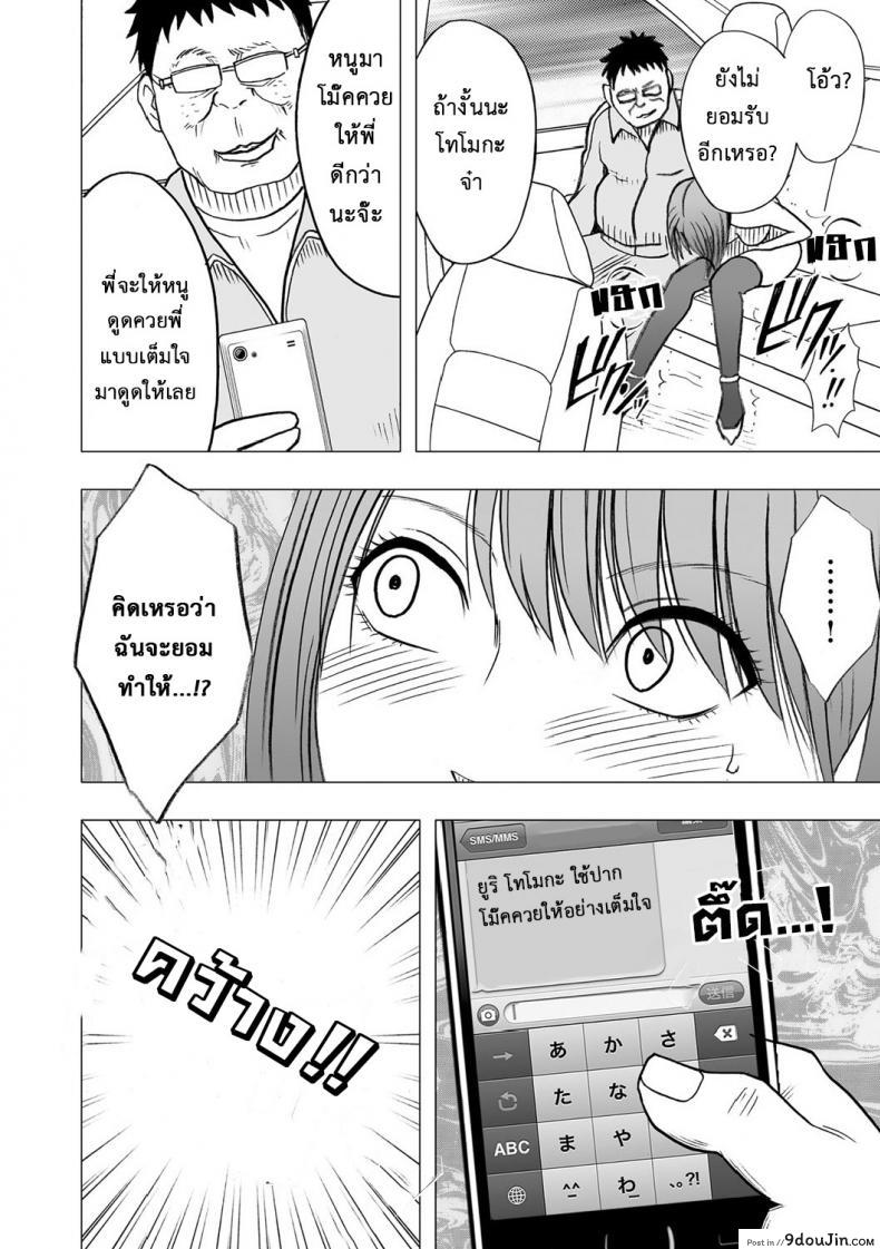 อ่านโดจิน เปิดบริสุทธิ์ สาวไอดอล [Crimson (Carmine)] Virgin Idol ภาค 05 แปลไทย หน้าที่ 23