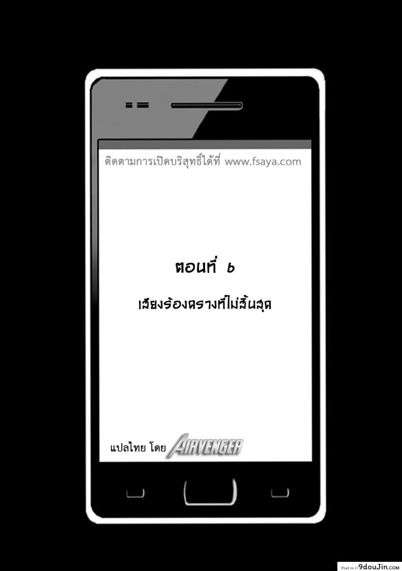 อ่านโดจิน Virgin Idol [Crimson (Carmine)] ภาค 06 แปลไทย หน้าที่ 4