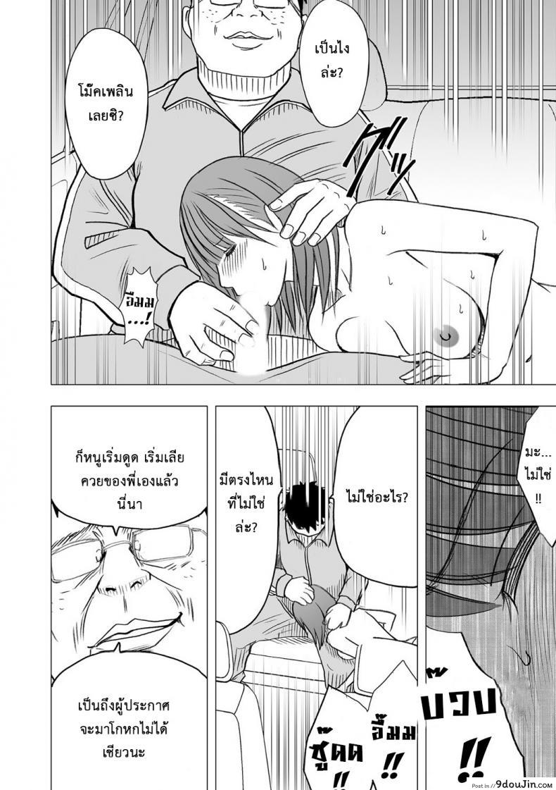 อ่านโดจิน Virgin Idol [Crimson (Carmine)] ภาค 06 แปลไทย หน้าที่ 5