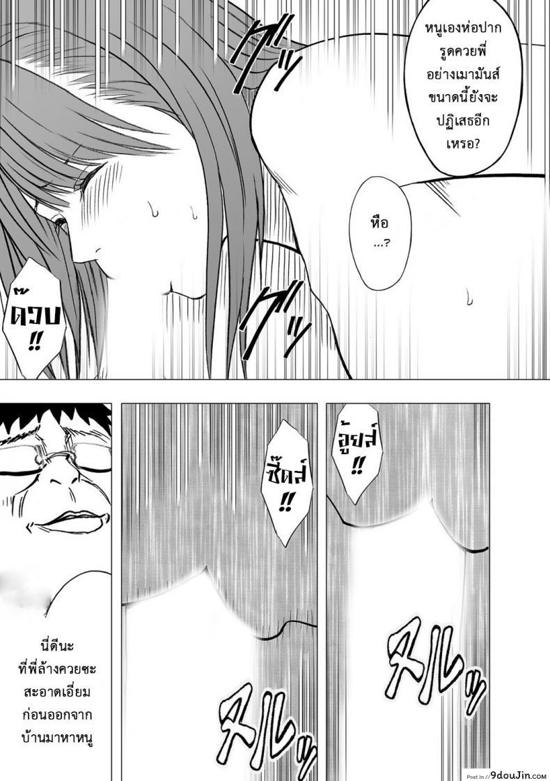 อ่านโดจิน Virgin Idol [Crimson (Carmine)] ภาค 06 แปลไทย หน้าที่ 6