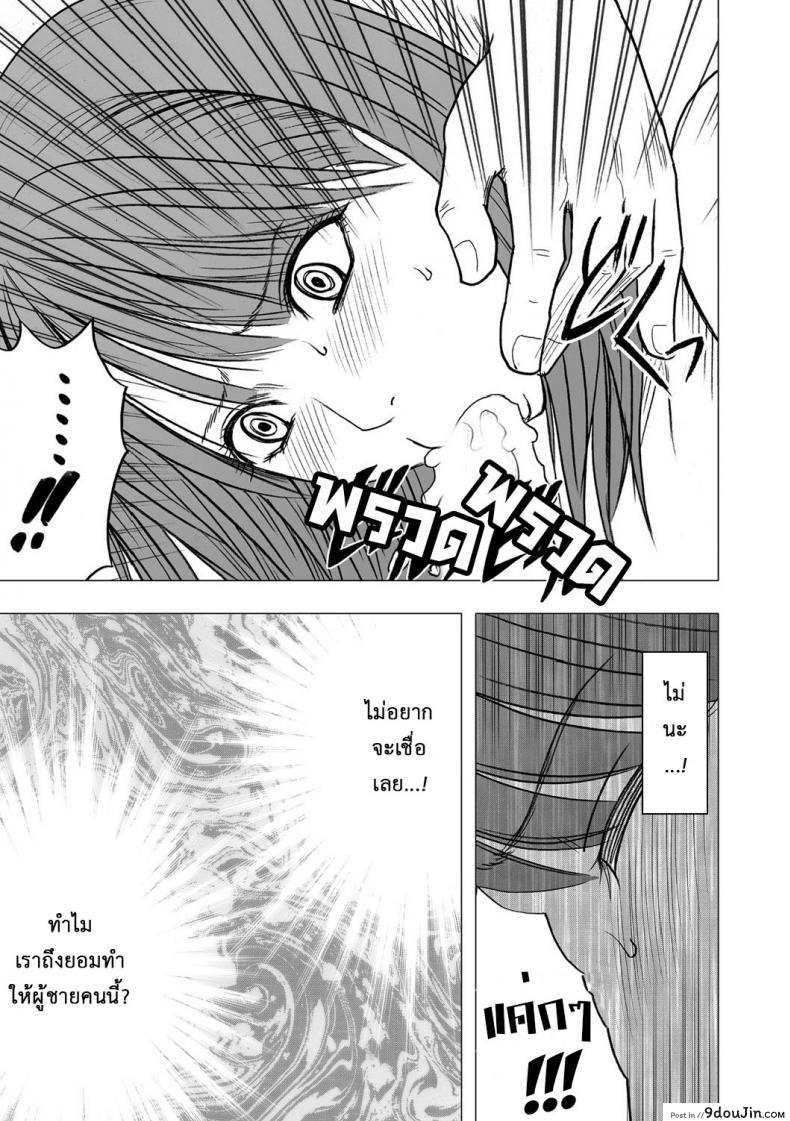 อ่านโดจิน Virgin Idol [Crimson (Carmine)] ภาค 06 แปลไทย หน้าที่ 8