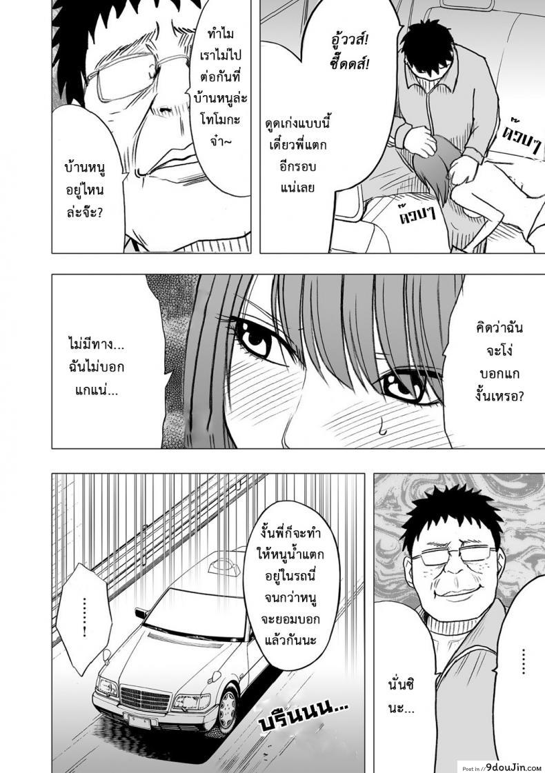 อ่านโดจิน Virgin Idol [Crimson (Carmine)] ภาค 06 แปลไทย หน้าที่ 9