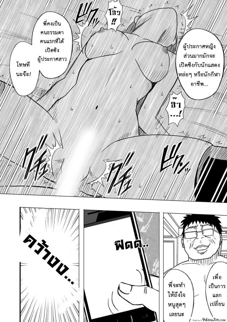 อ่านโดจิน Virgin Idol [Crimson (Carmine)] ภาค 06 แปลไทย หน้าที่ 17