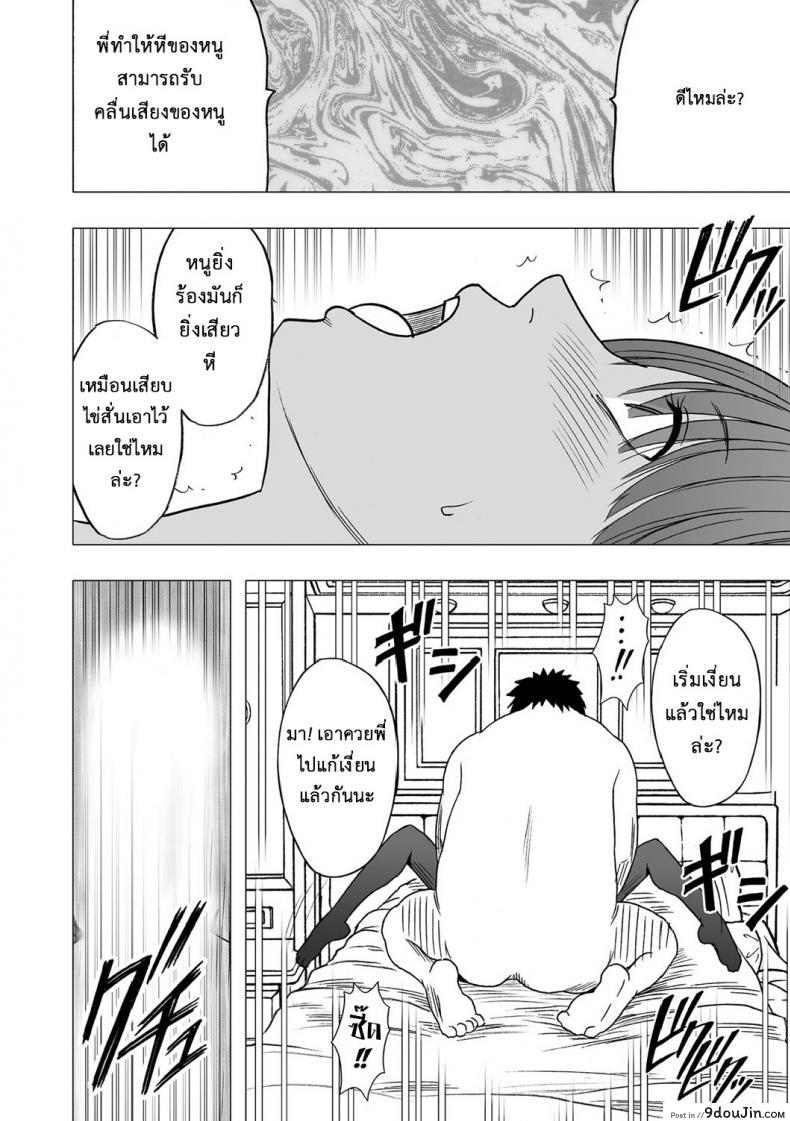 อ่านโดจิน Virgin Idol [Crimson (Carmine)] ภาค 06 แปลไทย หน้าที่ 19