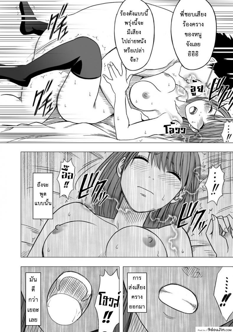 อ่านโดจิน Virgin Idol [Crimson (Carmine)] ภาค 06 แปลไทย หน้าที่ 21