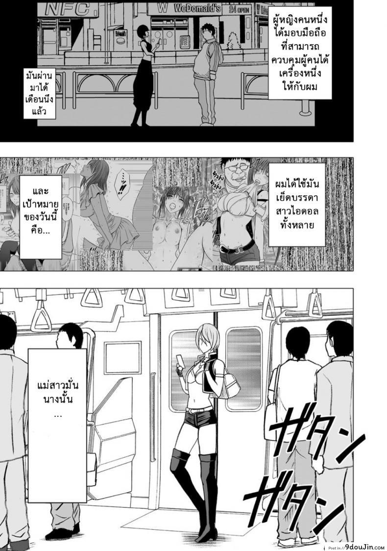 อ่านโดจิน เปิดบริสุทธิ์ สาวไอดอล [Crimson (Carmine)] Virgin Idol ภาค 07 หน้าที่ 2