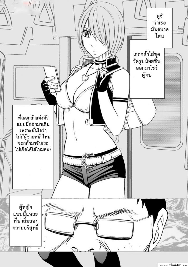 อ่านโดจิน เปิดบริสุทธิ์ สาวไอดอล [Crimson (Carmine)] Virgin Idol ภาค 07 หน้าที่ 3