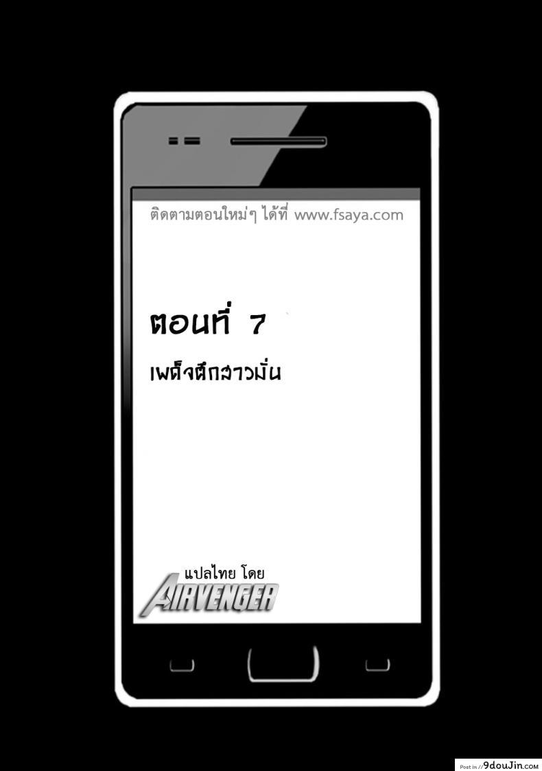 อ่านโดจิน เปิดบริสุทธิ์ สาวไอดอล [Crimson (Carmine)] Virgin Idol ภาค 07 หน้าที่ 5