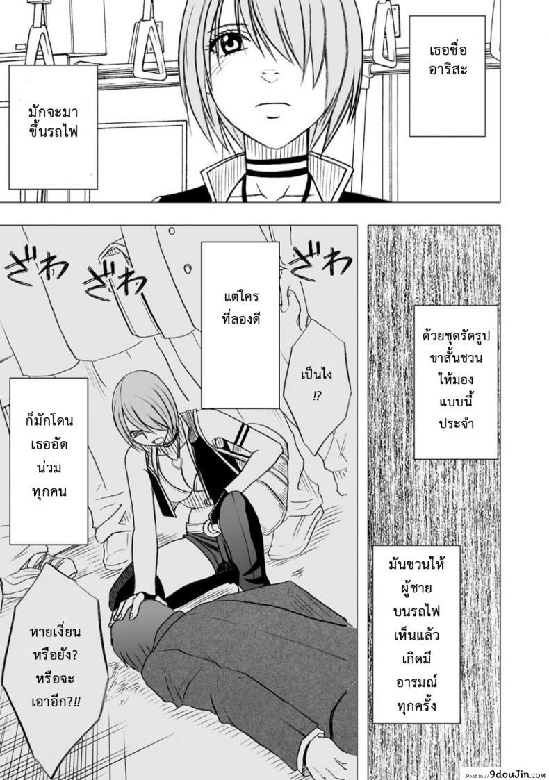 อ่านโดจิน เปิดบริสุทธิ์ สาวไอดอล [Crimson (Carmine)] Virgin Idol ภาค 07 หน้าที่ 6