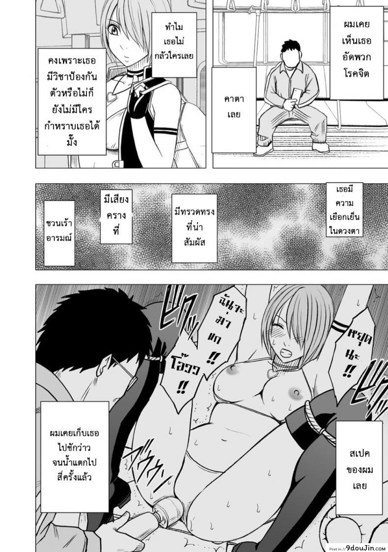อ่านโดจิน Virgin Idol ภาค 07 [Crimson (Carmine)] แปลไทย หน้าที่ 7