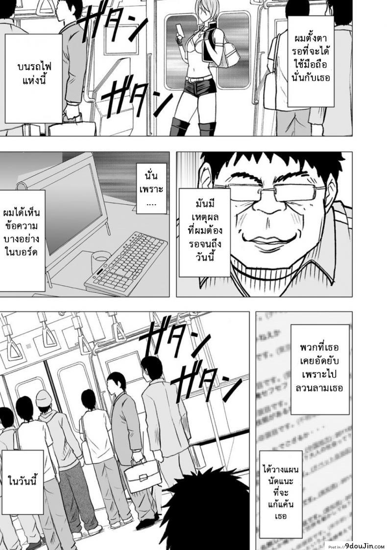 อ่านโดจิน Virgin Idol ภาค 07 [Crimson (Carmine)] แปลไทย หน้าที่ 8
